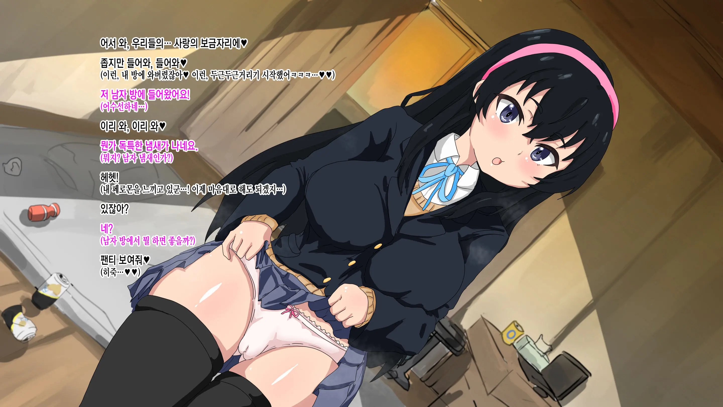 Daisuki Dakara Saimin De Shiawase Ni Shite Ageru